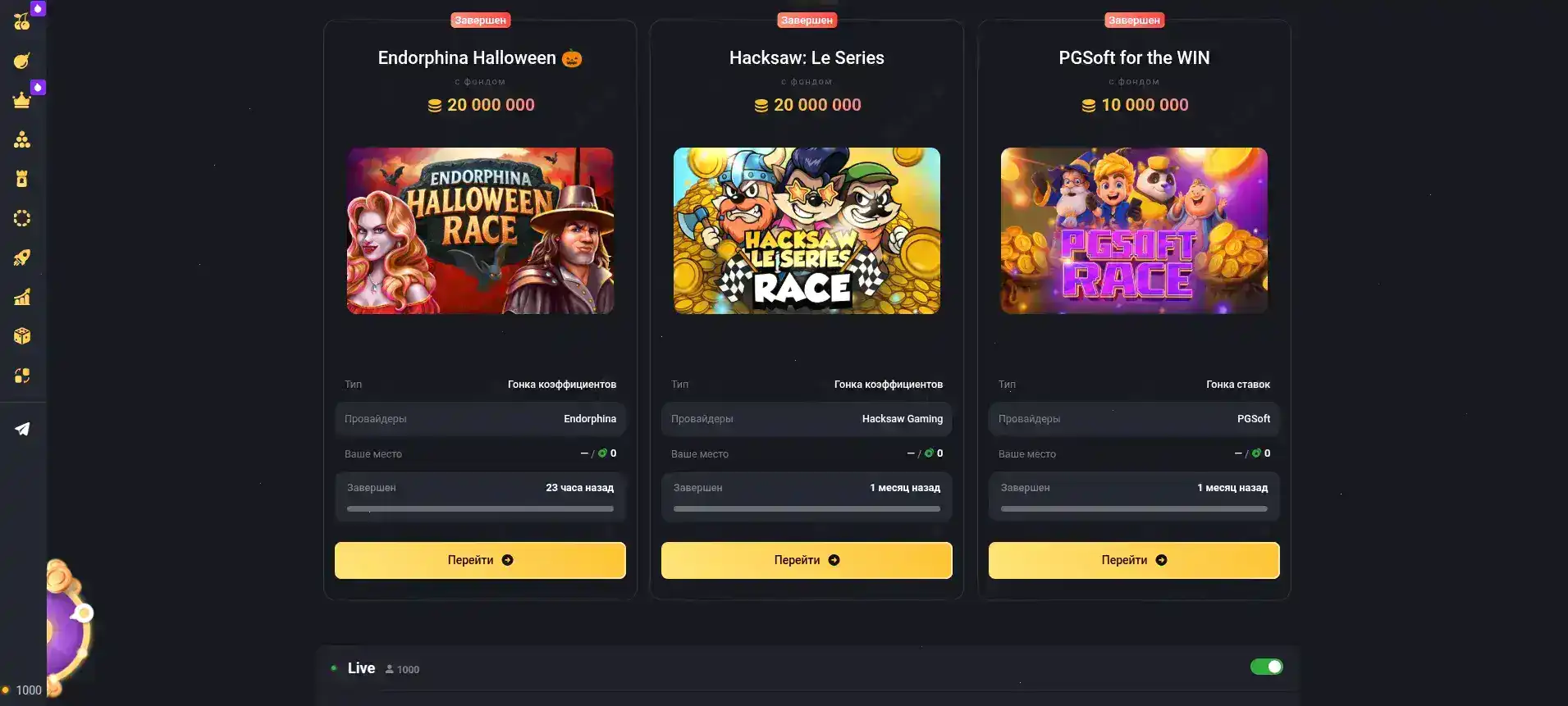 Starda casino зеркало вход на сайт