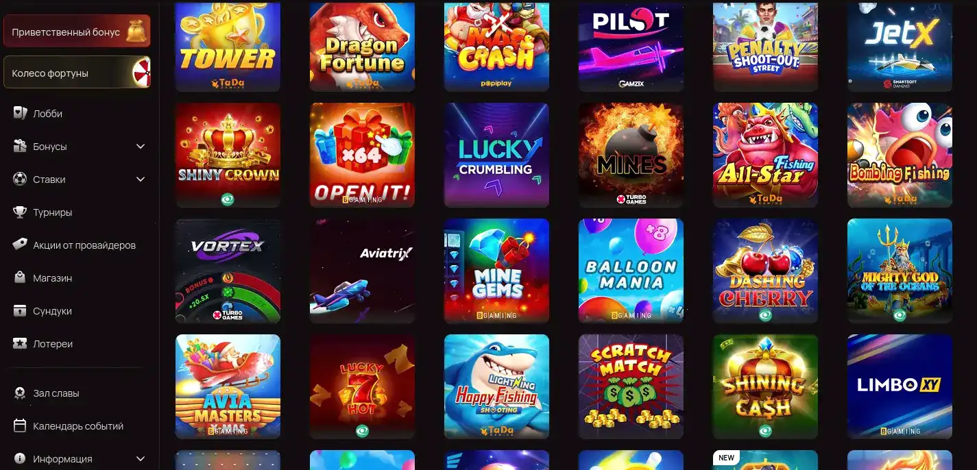 бонусы Starda casino фриспины