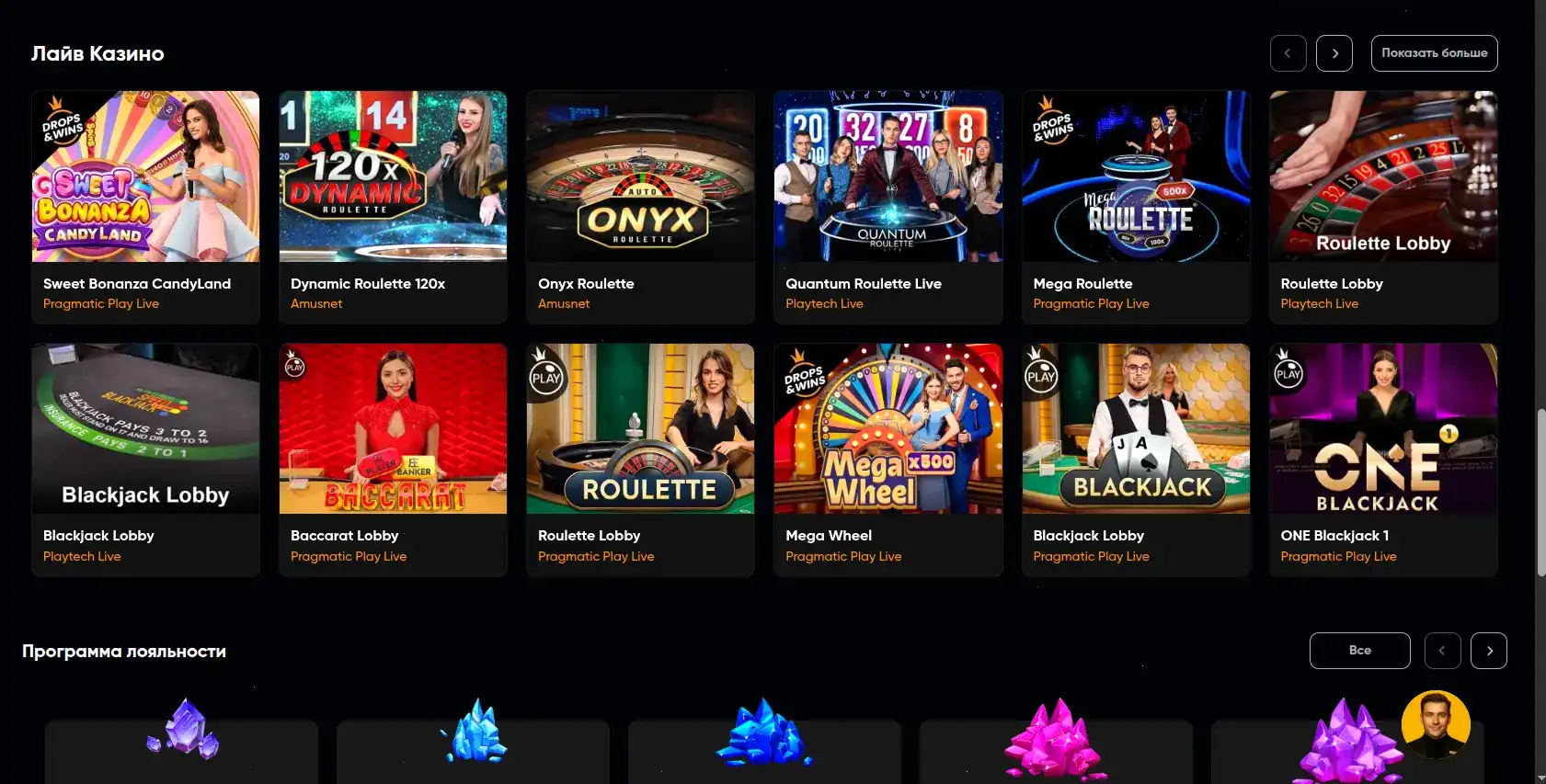платежи Starda casino депозит
